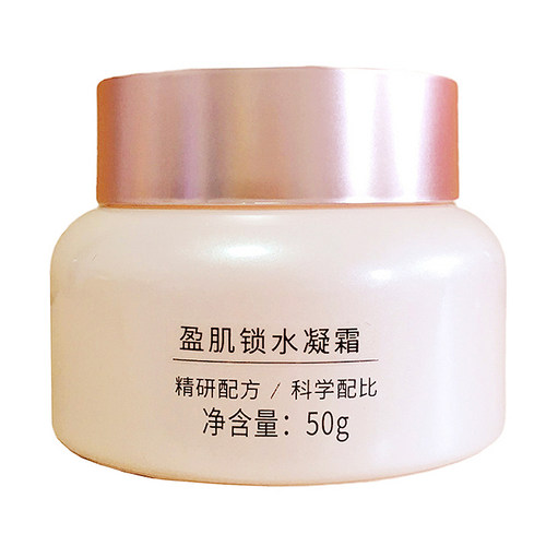YJG4印婷盈肌锁水凝霜50g 印婷面霜护肤正品化妆品