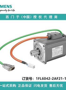 议价1FL6042-2AF21-1MH1西门子S-1FL6低惯量型电机电源230V3ACPN0