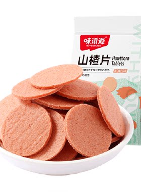 味滋源儿童年货小零食山楂片