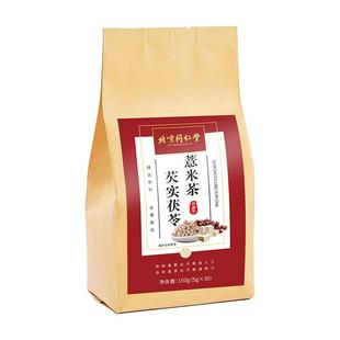 红豆薏米茶祛除湿茶去湿气茯苓排体内湿寒脾毒男女养生茶包