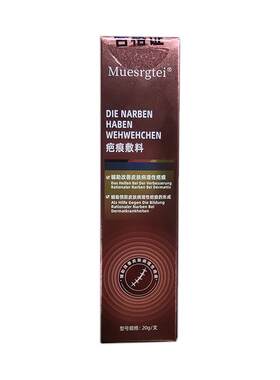 德国医用硅酮凝胶修复祛疤痕手术增生凸起疙瘩贴膏剖腹产儿童专用