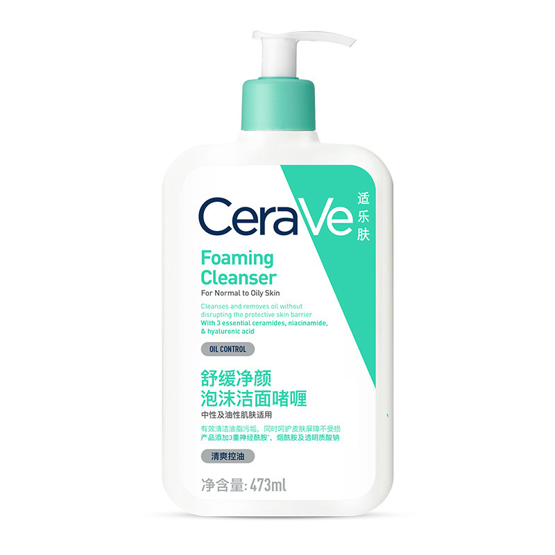 【自营】CeraVe/适乐肤氨基酸洗面奶洁面男士女深层清洁收缩毛孔