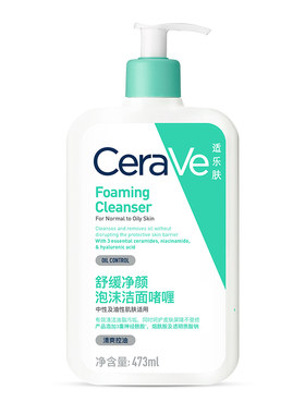适乐肤洗面奶473ml大容量氨基酸