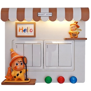 开关面板装饰盲盒展示架带感应灯插座面板保护套创意边框遮丑神器