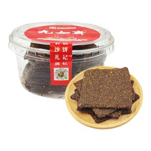 九如斋 长条紫苏酸枣片210g湖南老字号长沙特产怀旧休闲传统零食