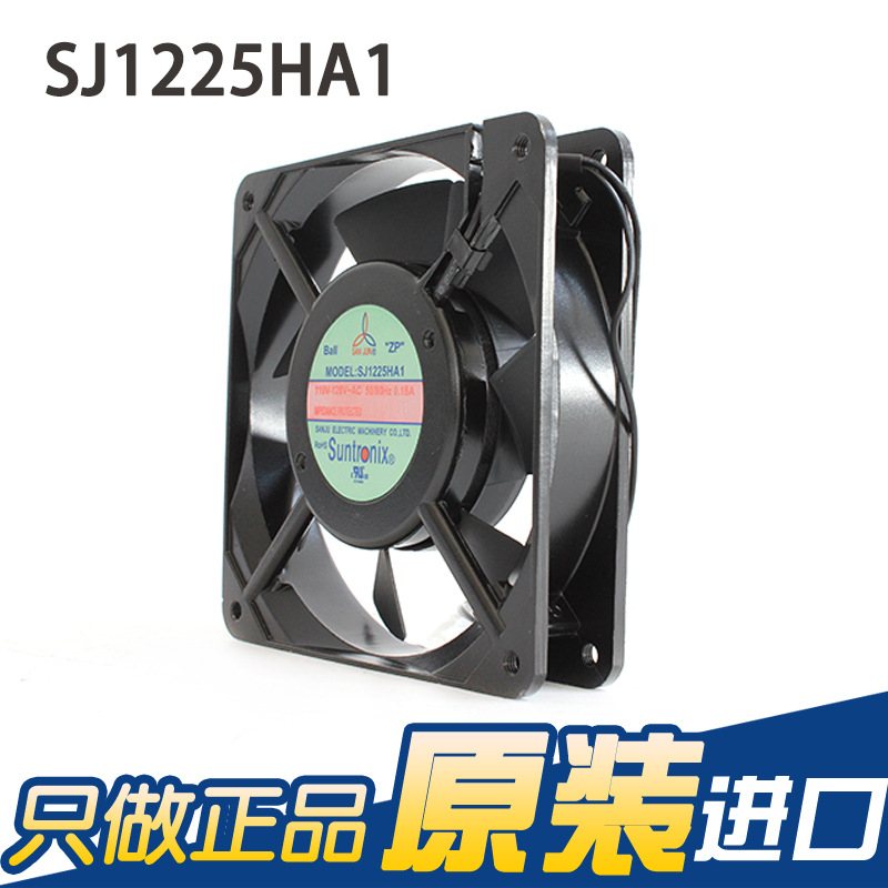 全新SANJUN/三巨SJ1225HA1 110V12025电柜配电箱散热排风扇风机