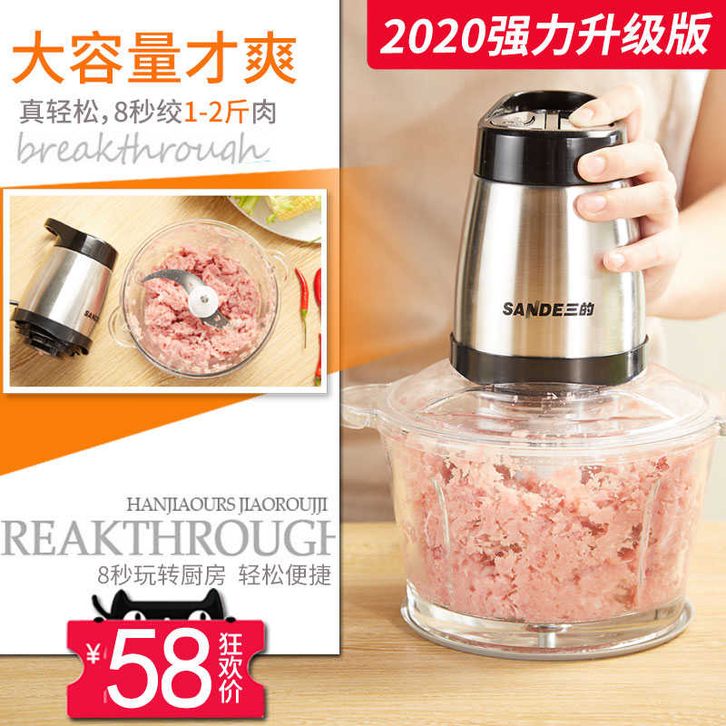 三的绞肉机家用电动不锈钢馅菜打料理搅拌蒜蓉蒜泥器小型碎肉机