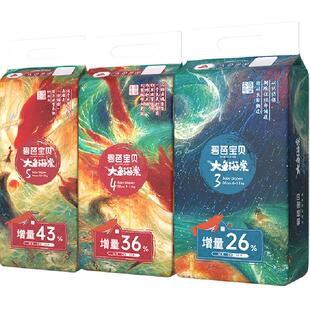 【加量装】碧芭宝贝大鱼海棠尿不湿婴儿超薄透气纸尿裤大码拉拉裤
