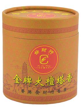 香港发财行金牌大檀塔香天然盘香