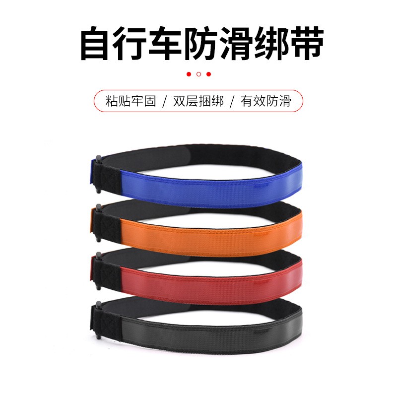 新款直销自行车轮绑带重型防滑拉紧绳自行车车轮旋转固定带公路车