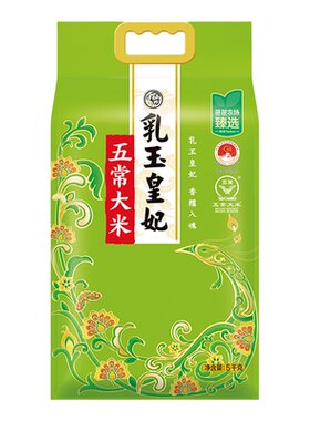金龙鱼乳玉皇妃五常大米5kg