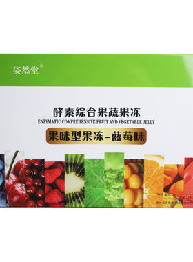 姿然堂0脂酵素果冻杯装果味型果蔬酵素孝素益生菌