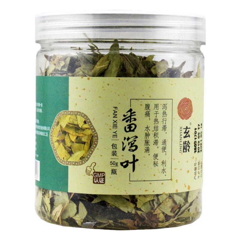 玄龄番泻叶50g 泻热行滞 通便利水通便腹痛 水肿胀满新老包装随机