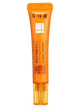片仔癀牌祛痘膏控油温和舒缓闭口