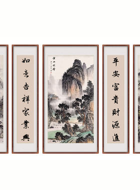 五联中堂画客厅挂画靠山壁画