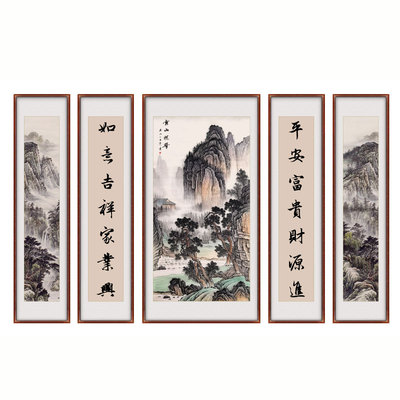五联中堂画客厅挂画靠山壁画
