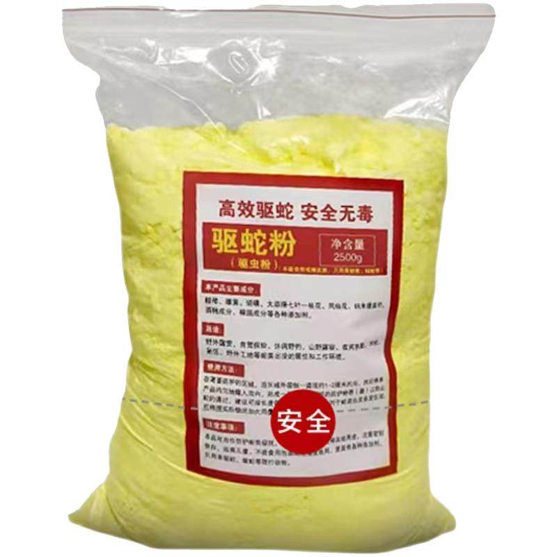 硫磺驱蛇粉强力防蛇长效雄黄颗粒