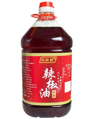 厂家直销5LL无渣辣椒红油