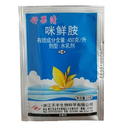 舒果清45%咪鲜胺炭疽病药杀菌剂