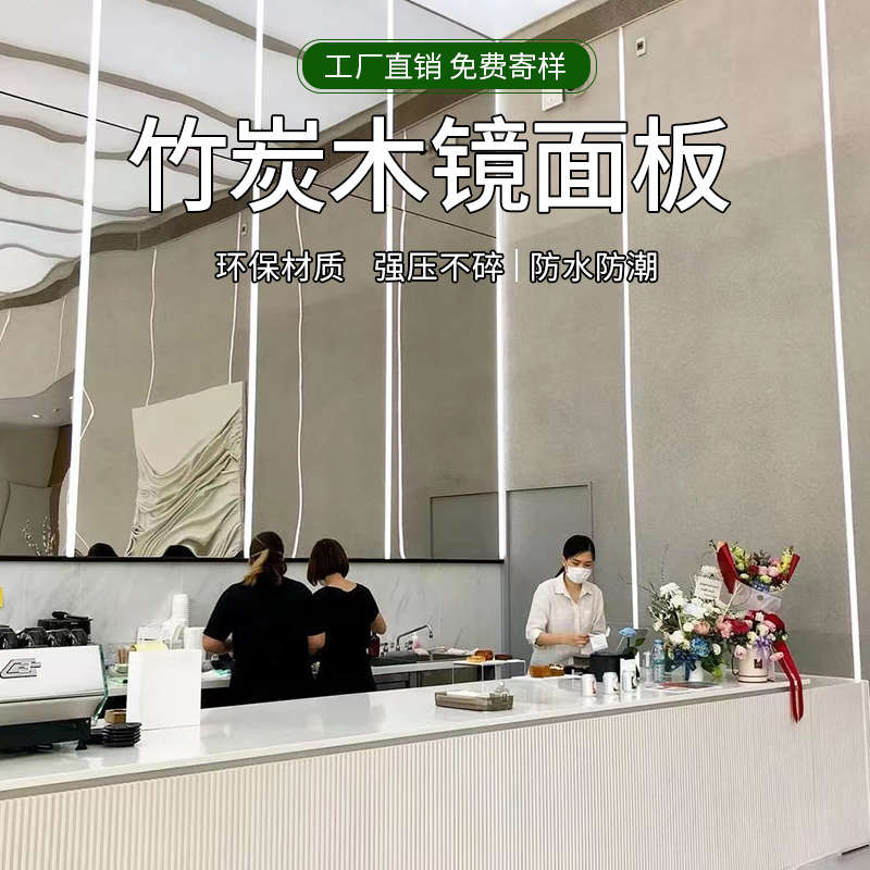 竹炭木镜面板金属板镜面装饰板碳晶板护墙板金属饰面板墙板木饰面