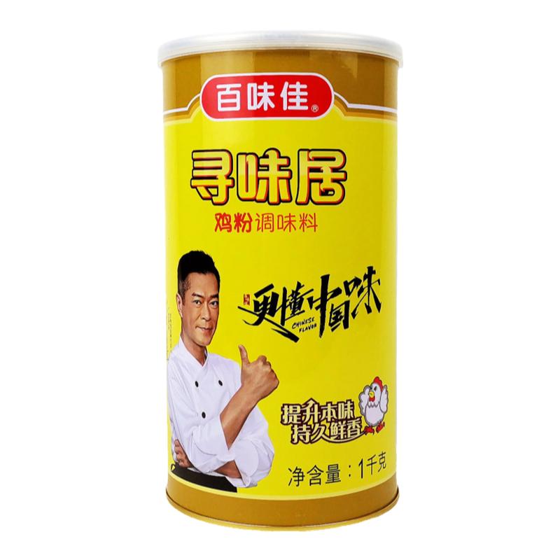 百味佳持久鲜香火锅炒菜炖肉煮汤