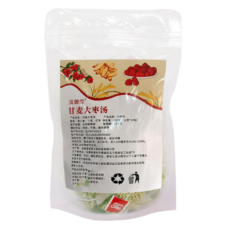 甘麦大枣茶包免煮养生茶补气排湿中药材淮小麦甘草红枣泡茶泡水喝