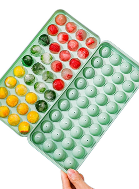 冻冰球模具家用冰格储冰盒食品级