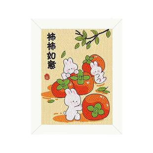 柿柿如意苹苹安安兔子钻石贴画儿童diy柿子粘贴画钻石画生日礼物
