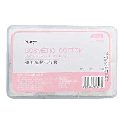 【第三盒0元】可拉伸湿敷棉敷脸