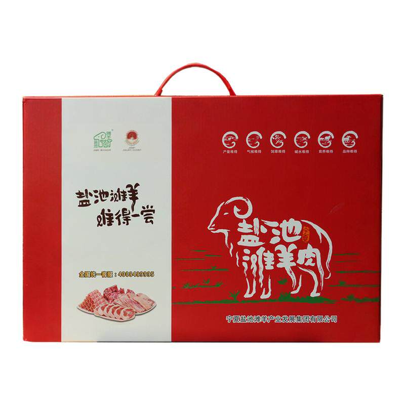 盐池滩羊集团国企直营旗舰店羊肉