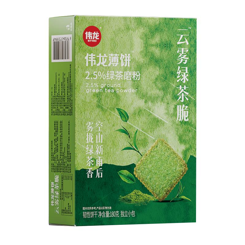 伟龙饼干云雾绿茶脆饼干180g/盒