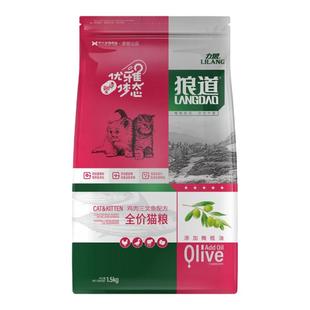力狼狼道猫粮1.5kg/10kg全价全猫成年期幼年期宠物通用猫主粮营养