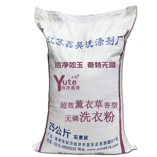 50斤增白洗衣粉包邮25kg散装大袋酒店宾馆专用工业去油污皂粉包邮