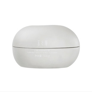 云南白药采之汲云腾净澈舒缓泥膜保湿火山泥控油深层清洁面膜100g