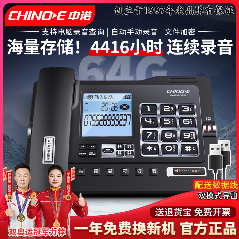 中诺厂家直销G025带自动手动录音电话机固定话务有线商务办公座机