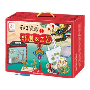 中国非遗科学小实验套装竹节人小学生玩具儿童皮影戏手工diy制作