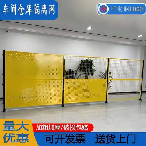 车间仓库隔离网加厚定制围栏设备工厂网板防护隔断可移动围挡冲孔