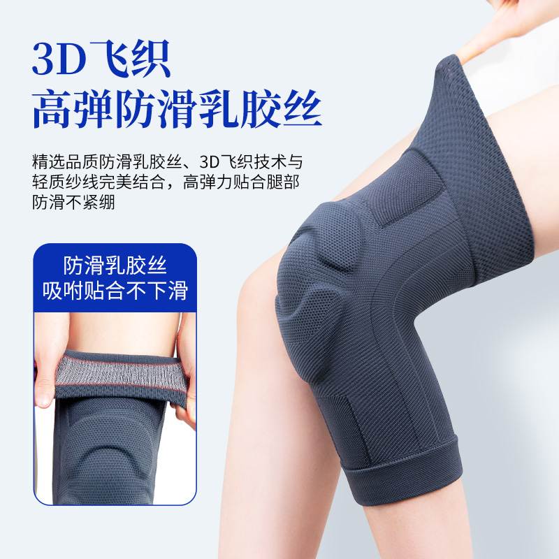 日本夏季户外运动专用护膝半月板髌骨关节保护套固定带膝盖跑步