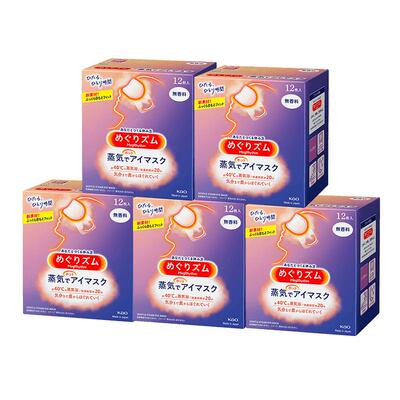 舒缓放松热敷花王眼罩