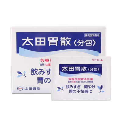 日本进口太田胃散48包肠胃药胃胀气胃酸胃病非蚬壳强胃散消化不良