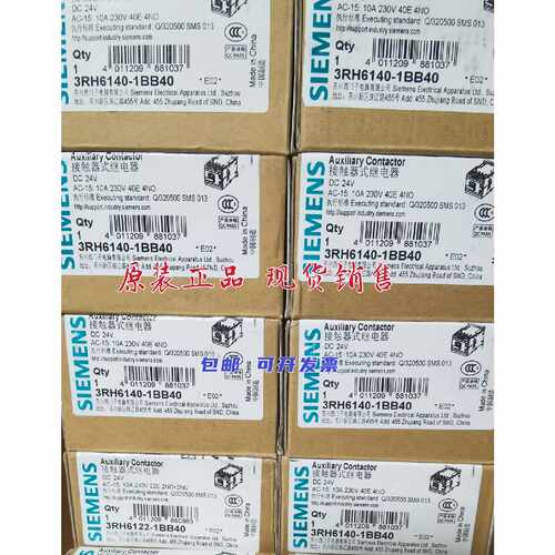 议价原装西门子接触器式中间继电器3RH6122 3RH6131 3RH6140-1BB4