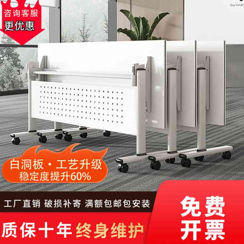 会议桌折叠培训桌椅拼接组合桌带轮多功能办公桌培训课桌椅