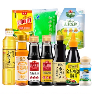 炒菜调料组合套装小瓶宿舍海天酱油厨房调味料组合装大全迷你油醋