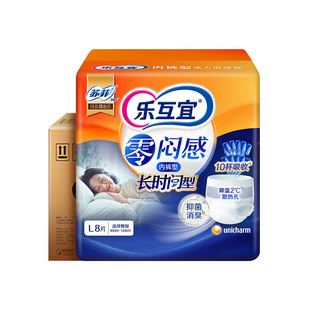 乐互宜零闷感长时间 内裤型成人拉拉裤长途自驾神器纸尿裤箱装