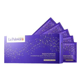 拉普瑞斯熬夜面膜lapulovce调理修护保湿精华面膜修复敏感急救