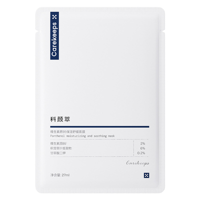 科颜萃B5积雪草面膜秋冬补水保湿