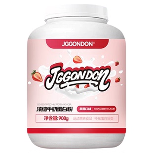 JGGONDON牛奶蛋白粉浓缩健身剑盾撸铁运动固体饮料0乳糖富硒2磅