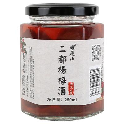 耀庆山上虞二都杨梅酒礼品