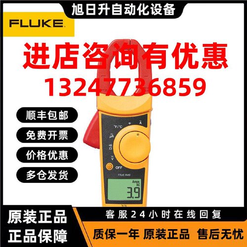 议价Fluke福禄克钳形表F902FC真有效值多功能钳表万用表电流表温