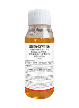 白粉虱强效药黄瓜白粉丝茄子白粉虱药番茄小白飞虫辣椒花卉白飞虱